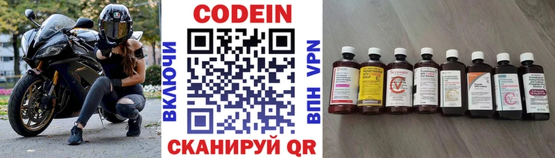 Купить закладки  Октябрьск  Кодеин напиток Lean (лин) 