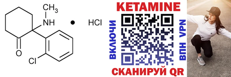 Купить  Октябрьск  КЕТАМИН VHQ 
